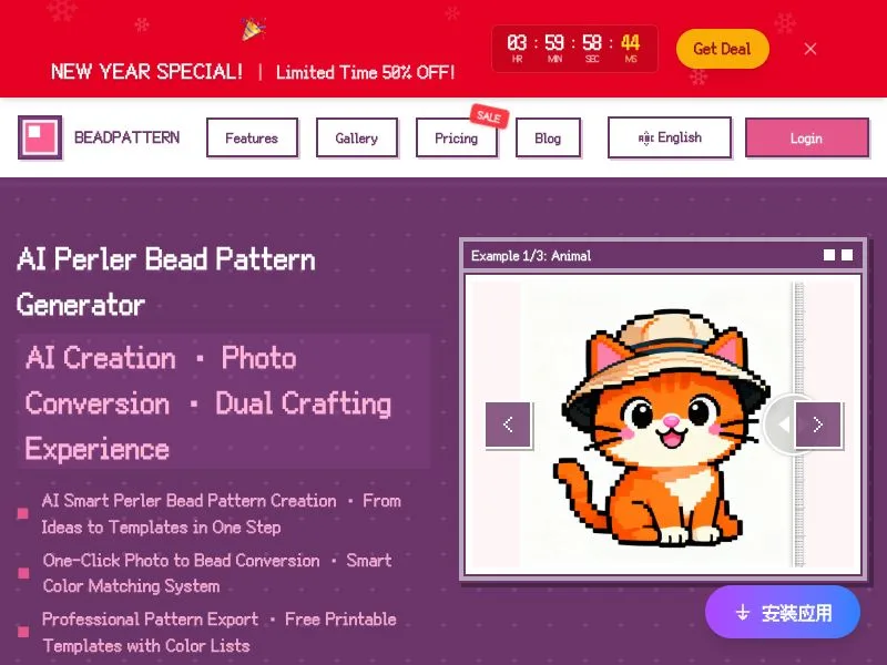BeadPattern screenshot